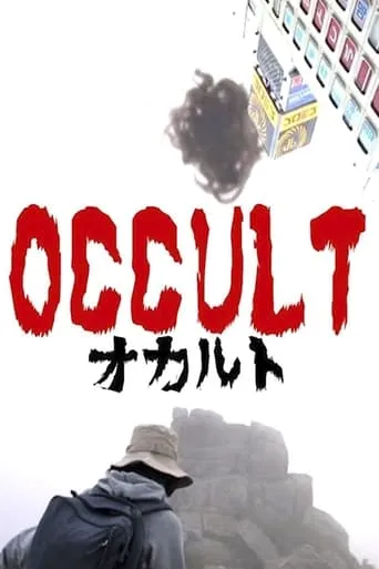 Occult movie poster - Rated 6.614/10