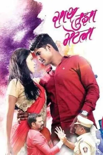 Now That I Have You movie poster - Entertainment content