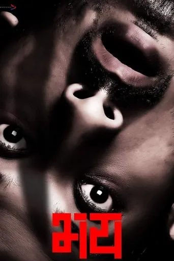 Fear movie poster - Entertainment content