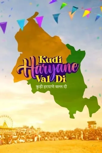 Kudi Haryane Val Di movie poster - Entertainment content