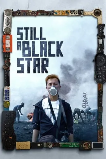 Still a Black Star movie poster - Entertainment content