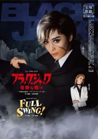 Black Jack: A Lucky Bet movie poster - Entertainment content