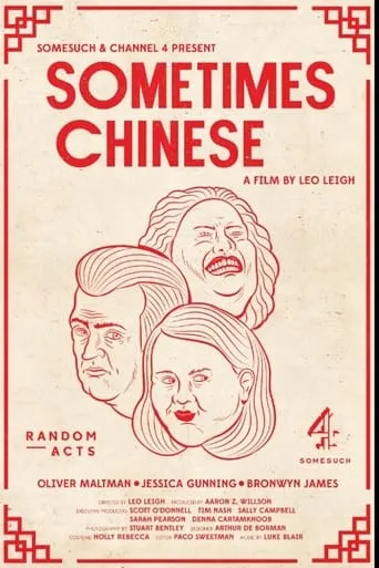 Sometimes Chinese movie poster - Entertainment content