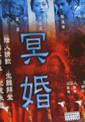 Till Death Do Us Part movie poster - Entertainment content