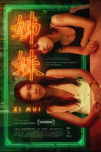 Zi Mui movie poster - Rated 9.5/10