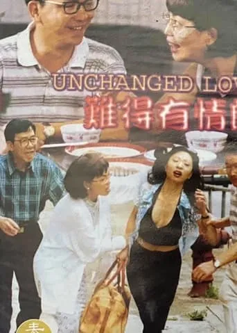 Unchanged Love movie poster - Entertainment content