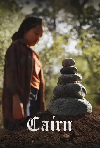 Cairn movie poster - Entertainment content