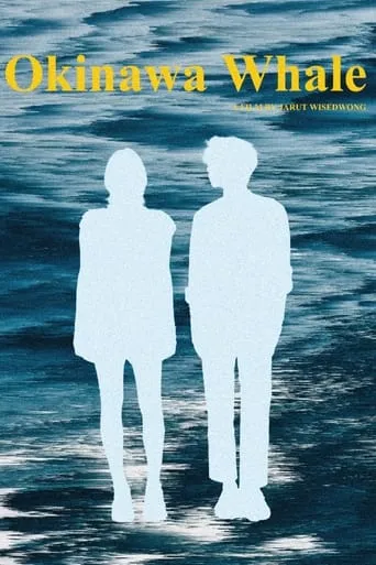 Okinawa Whale movie poster - Entertainment content
