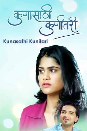 Someone For Somebody movie poster - Entertainment content