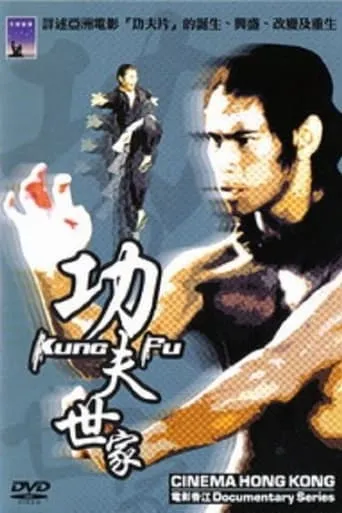 Cinema Hong Kong: Kung Fu movie poster - Rated 6.8/10