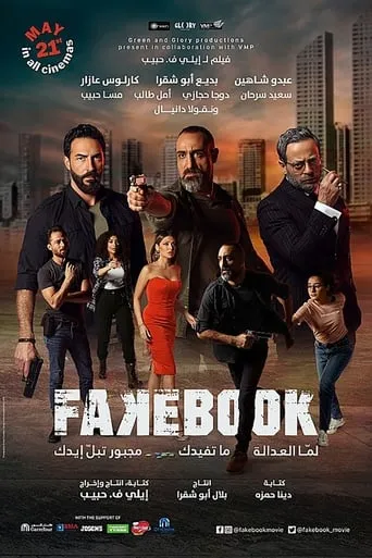 Fakebook movie poster - Entertainment content