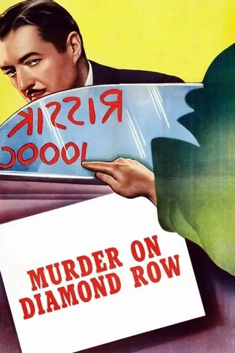 The Squeaker movie poster - Rated 5.2/10