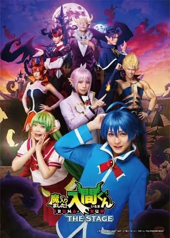 Welcome to Demon School! Iruma-kun THE STAGE movie poster - Entertainment content