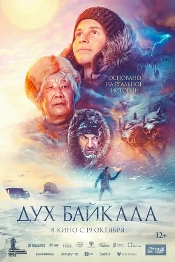 The Spirit of Baikal movie poster - Rated 5/10