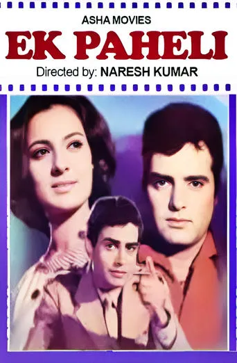 Ek Paheli movie poster - Entertainment content
