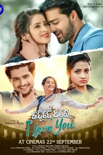 Kahide Thare I Love You movie poster - Entertainment content