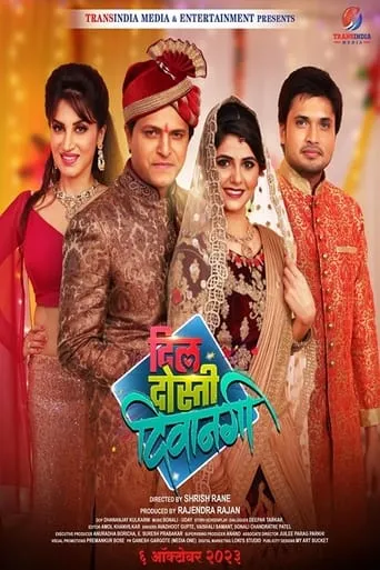 Dil Dosti Deewangi movie poster - Entertainment content