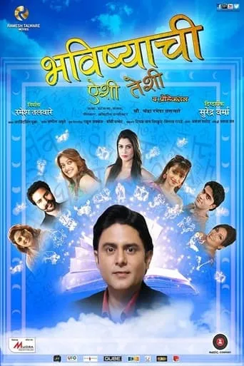 Bhavishyachi Aishi Taishi: The Prediction movie poster - Entertainment content