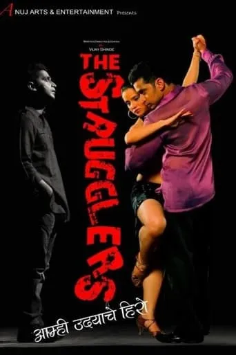 The Strugglers - Amhi Udyache Hero movie poster - Entertainment content