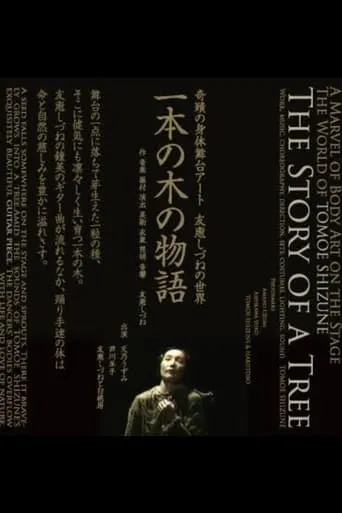 The Story of a Tree movie poster - Entertainment content