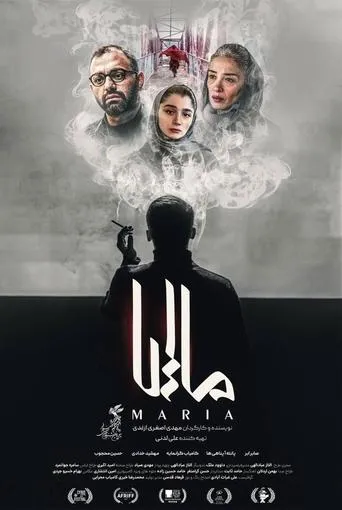 Maria movie poster - Entertainment content