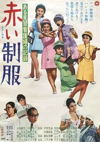 Record of an Apprentice Nurse: Red Uniform movie poster - Entertainment content