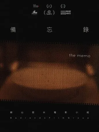 The Memo movie poster - Rated 8/10