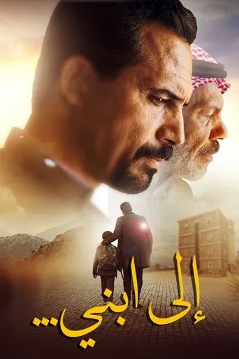 To My Son movie poster - Entertainment content