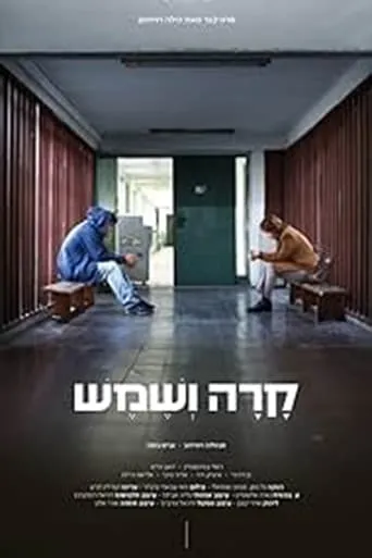 Cold Frost & Sunshine movie poster - Entertainment content