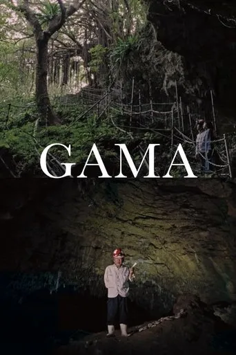 GAMA movie poster - Entertainment content