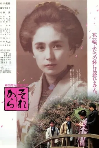 And Then movie poster - Rated 7/10