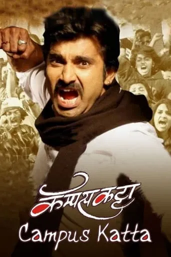 Campus Katta movie poster - Entertainment content
