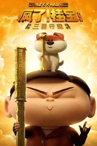 Crazy Kwai Boo: Sanxingdui Spirited Away movie poster - Rated 4.8/10