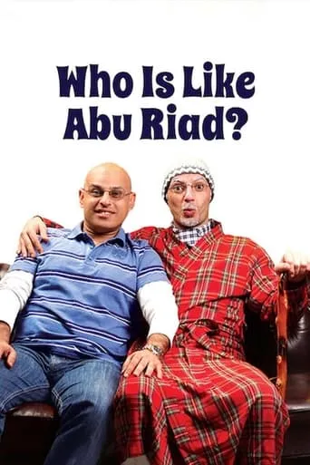 Who Is Like Abu Riad? movie poster - Entertainment content