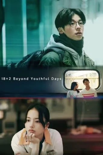 18×2 Beyond Youthful Days movie poster - Rated 7.2/10
