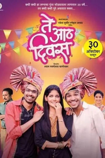 Those Eight Days movie poster - Rated 2/10