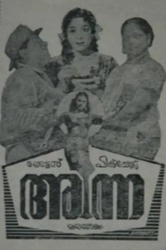 Anna movie poster - Entertainment content