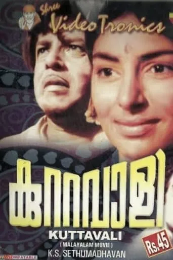 Kuttavali movie poster - Entertainment content
