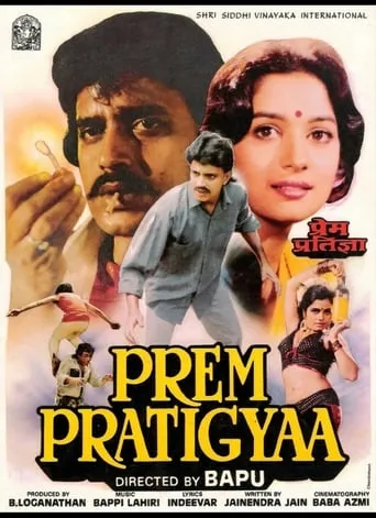 Prem Pratigyaa movie poster - Rated 7.5/10