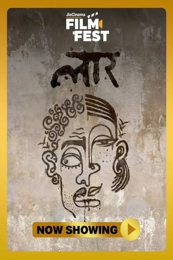 Laar movie poster - Entertainment content