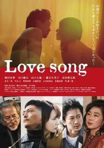 Love song movie poster - Rated 7.7/10