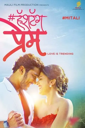 Hashtag Prem movie poster - Rated 5/10