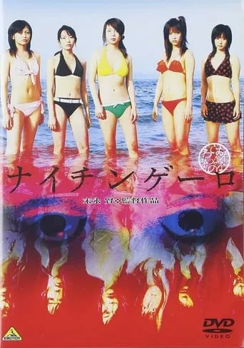 Nightingalo movie poster - Entertainment content