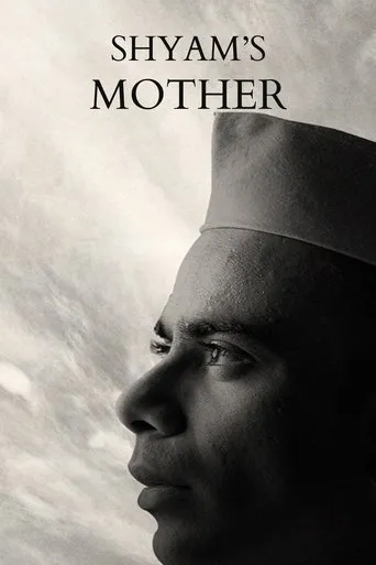 Shyam's Mother movie poster - Entertainment content