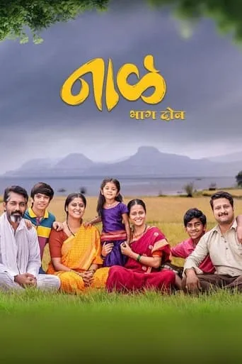 Naal 2 movie poster - Rated 3/10