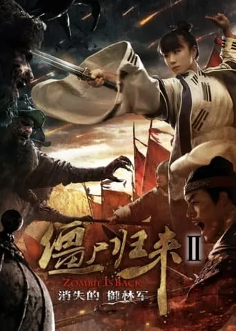 Zombie Return 2: The Lost Royal Guards movie poster - Rated 5/10