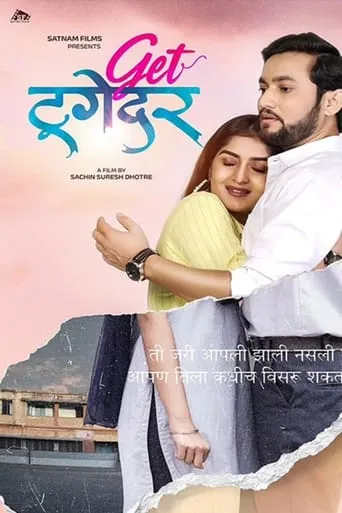 Get Together movie poster - Rated 4/10