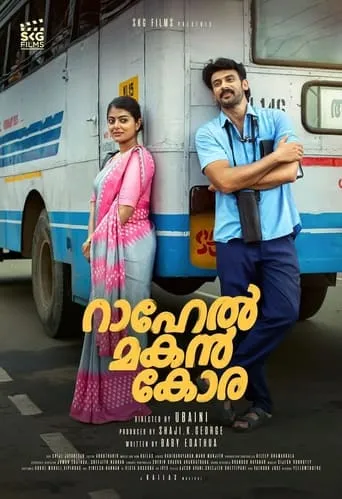 Rahel Makan Kora movie poster - Rated 1/10