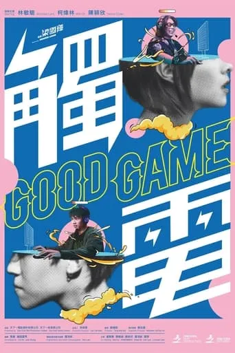 Good Game movie poster - Rated 3/10