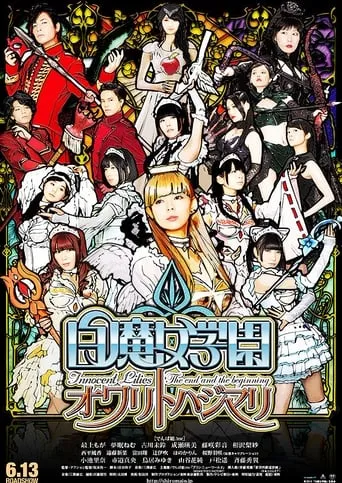 Innocent Lilies: The End And The Beginning movie poster - Rated 5/10